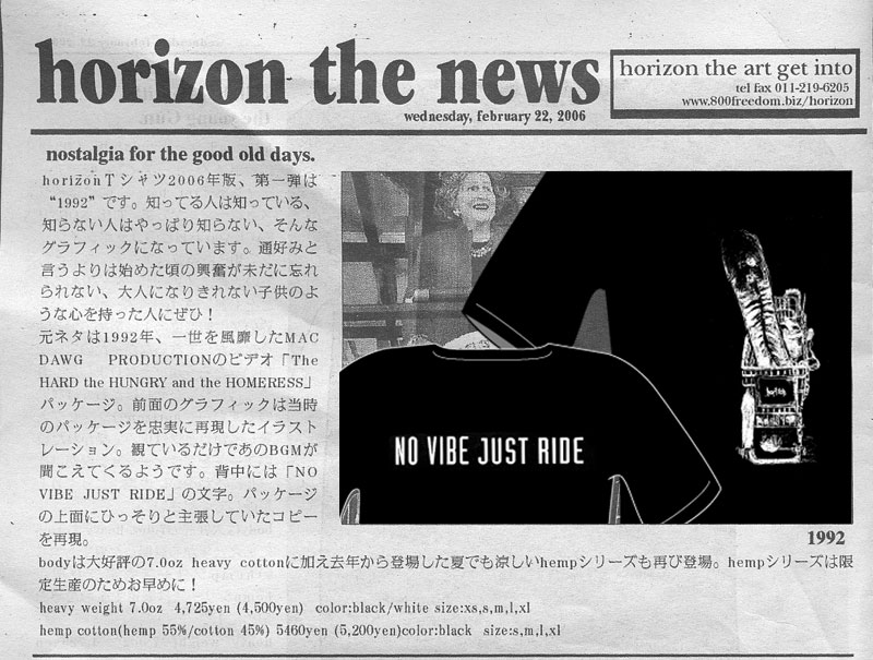 horizon 2006 lineup t-shirts 1992