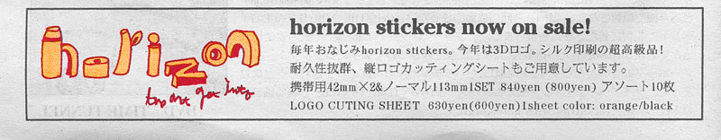 horizon 2006 lineup  stickers