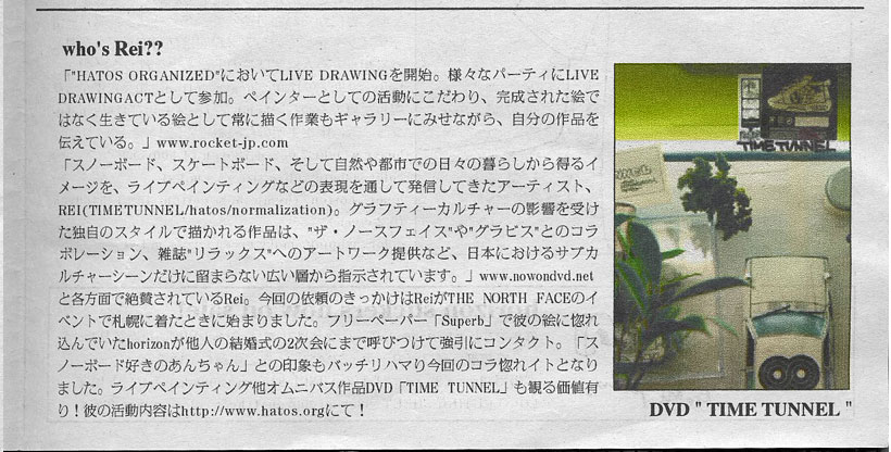 horizon 2006 who's Rei?? 