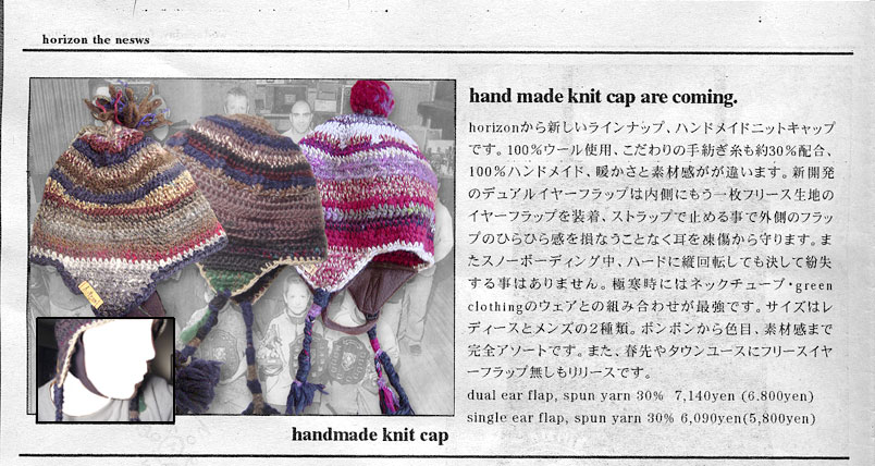 horizon 2006 handmade knitcap