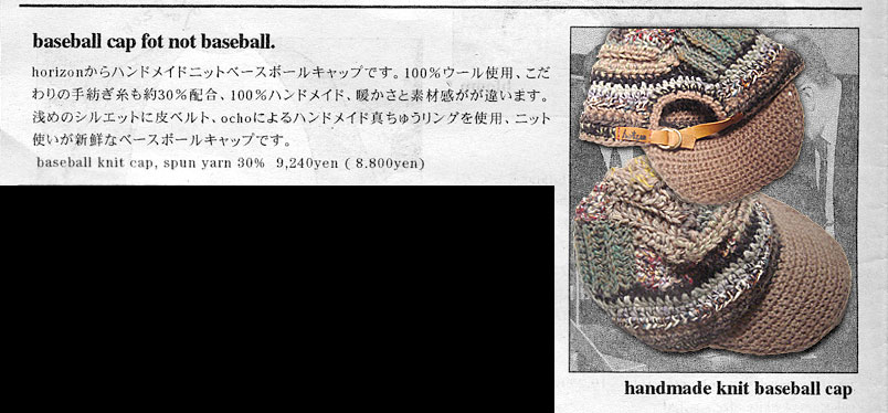 horizon 2006 handmade baseball knitcap