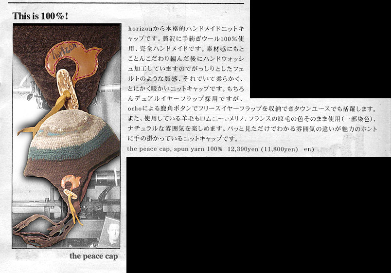 horizon 2006 the peacecap